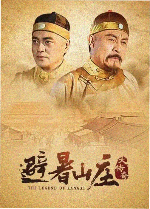 狂飙 电视剧海报