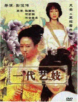 王家卫谈电视剧创作